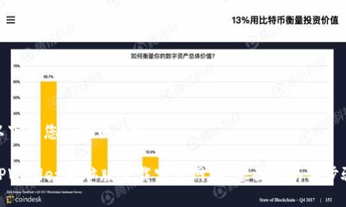 以下是您请求的内容：

TPWallet电脑版下载官方网站：全面指南与步骤