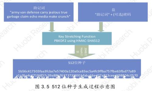 2023年OKEx虚拟币交易指南：新手必看