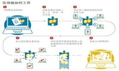 虚拟币虫洞：揭秘区块链