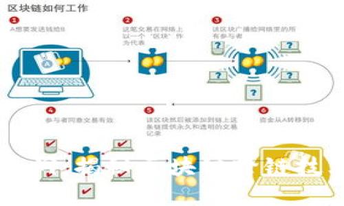 虚拟币虫洞：揭秘区块链跨链技术的未来