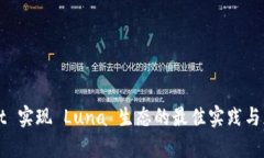 TPWallet 实现 Luna 生态的最