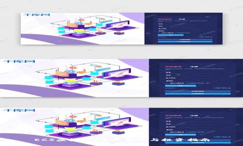 ECS虚拟币：全面解析与投资指南