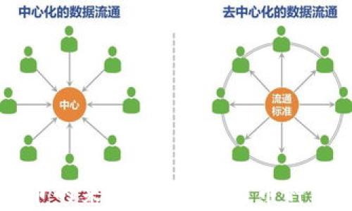 
了解虚拟币的来源：全面解析币种背后的故事