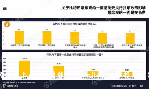 如何将火币上的ETH转移到TPWallet：链选择与操作指南