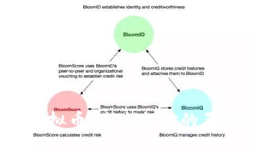 Monaco虚拟币：未来支付的革命性选择