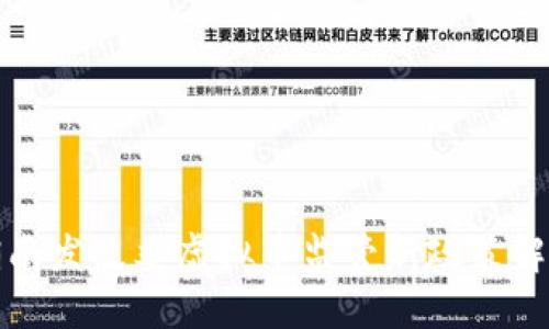 湖南发改委虚拟币监管新政策解读