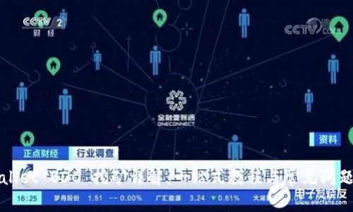 TPWallet EDC 挖矿详解：一站式教程与常见问题解答