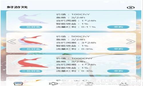 深入探讨石头虚拟币：未来的数字资产还是短期投资的泡沫？