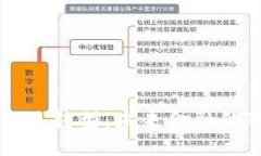 虚拟币交易转型：未来金