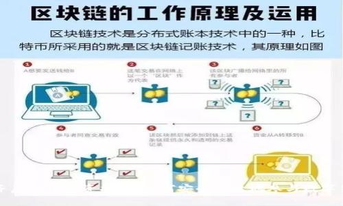 乌鲁木齐虚拟币投资指南：如何安全高效地参与数字货币市场