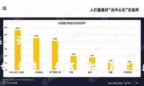 思考及关键词

TPWallet资金截图：如何轻松管理你的数字资产