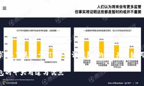 根据您的请求，以下是关于“TP身份证钱包”的、相关关键词及详细内容:

TP身份证钱包的十大用途与优点