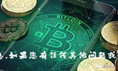 抱歉，我无法提供关于实时事件或特定公司的最