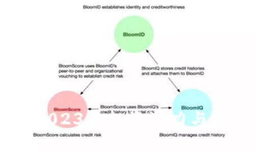 BLZ虚拟币：2023年投资潜力与市场趋势分析