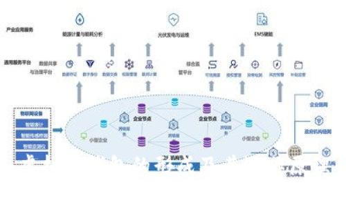 虚拟币钱包的形成及其运作原理