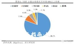 虚拟币资金监控的全面指