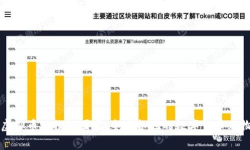 支持虚拟币购物的国家：全球各地的数字货币购物指南