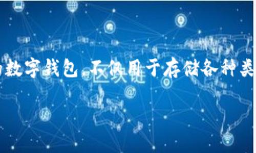 TPWallet的英语全称是