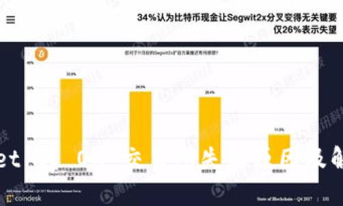 TPWallet 转 OK 交易所失败原因及解决方案