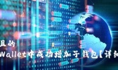 思考一个且的  如何在TP
