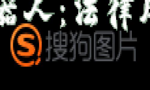 虚拟币量化机器人：法律风险与合规指南