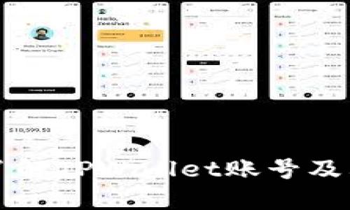 深入了解TPWallet账号及其功能