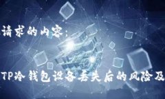 以下是您请求的内容：如