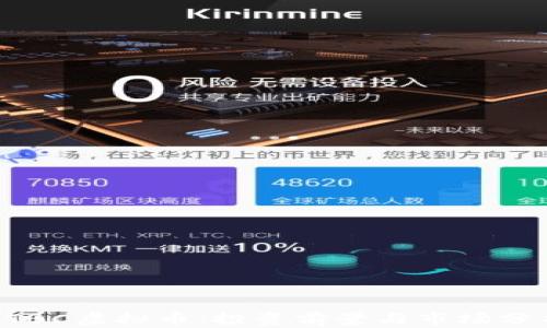 
ETBC虚拟币：投资前景与市场分析