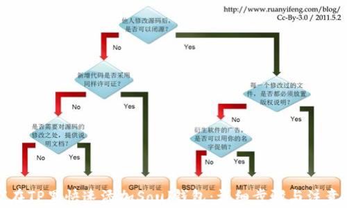 
如何在TP里快速添加Soul钱包：详细步骤与注意事项