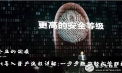 思考一个且的优质tpwalle