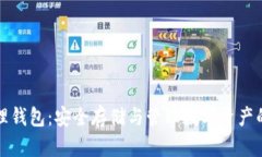 虚拟币物理钱包：安全存