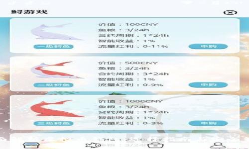 全面解析虚拟币钱包：选择指南与安全策略