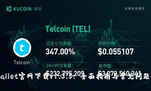 TPWallet官网下载v1.3.5: 全面指南与常见问题解答