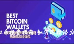 2023年小型虚拟币投资指南