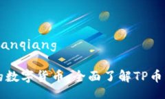 bianqiang/bianqiangTPWallet中的