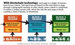 如何找到转入TPWallet的资金