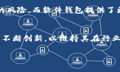 注意：以下是关于“Zettel虚拟币”的内容建议。

优质
  Zettel虚拟币：未来数字货币投资的新机遇 / 

相关关键词：
 guanjianci Zettel虚拟币, 数字货币投资, 区块链, 加密货币 /guanjianci 

什么是Zettel虚拟币？
Zettel虚拟币（ZET）是一种基于区块链技术的新兴加密货币，旨在为用户提供安全、透明和高效的交易体验。与其他传统金融体系相比，Zettel的设计理念更注重去中心化、自主权和用户隐私。无论是通过在线商店消费，还是通过P2P交易，Zettel都提供了一种灵活的支付方法，帮助用户克服传统金融系统的一些局限性。此外，Zettel网络还允许智能合约和去中心化应用的实施，为开发者和企业提供了广阔的应用场景。

Zettel虚拟币的优势
Zettel虚拟币具有许多优势，其中包括快速的交易确认时间、较低的交易费用以及高度的安全性。由于其使用了最新的区块链技术，Zettel能够处理大量交易而不会造成网络拥堵。同时，Zettel还采用了隐私保护机制，使用户的交易数据得到更加安全的保护。此外，Zettel项目团队由一群经验丰富的区块链专家和金融从业者组成，他们致力于不断和提升Zettel网络的性能和安全性，确保Zettel在数字货币市场上具备竞争力。

Zettel的投资前景
随着数字货币市场的不断发展，Zettel虚拟币的投资前景也备受瞩目。首先，Zettel在技术和用户体验方面的多重优势使其具备了良好的增值潜力。其次，越来越多的商家和平台开始接受Zettel作为支付方式，这无疑为其市场进一步扩展提供了助力。此外，如果Zettel能够在技术创新、市场推广和社区建设方面取得突破，未来其市值有望达到新的高度。

如何购买Zettel虚拟币？
购买Zettel虚拟币的过程相对简单，用户只需遵循几个步骤。首先，你需要选择一个可靠的交易平台，确保支持Zettel的交易。注册并完成身份验证后，用户可以通过法币或其他加密货币来购买Zettel。选择好购买方式后，输入购买数量，确认交易并完成支付。交易完成后，你可以将Zettel保存在交易所提供的钱包中，或将其转移到个人钱包中，更加安全与便捷。

如何安全存储Zettel虚拟币？
存储Zettel虚拟币时，安全性是首要考虑的因素。用户可选择软件钱包、硬件钱包或纸钱包来存储其Zettel币。硬件钱包被认为是最安全的选择，因为它们不与互联网直接连接，从而降低了被黑客攻击的风险。而软件钱包提供了更好的便利性，尤其适合日常交易。在选择钱包后，用户应确保设置强密码，并开启双重认证，以提高账户安全性。

Zettel虚拟币未来发展趋势
未来，Zettel虚拟币有可能会经历一系列的发展机遇和挑战。随着区块链技术的不断成熟，Zettel可能会继续接纳新的技术和应用场景，吸引更多用户加入。同时，市场的竞争也将日益激烈，Zettel需要不断创新，以维持其在行业中的地位。此外，监管政策、市场情绪等外部因素也会影响Zettel的长期发展。因此，投资者在关注Zettel的同时，也需要密切关注市场变化，把握时机。

这样，您将获取有关Zettel虚拟币的全面介绍和详细解读，同时也提供了一些关于如何购买、存储和投资此虚拟货币的实用信息。希望这些内容能够对您有所帮助！