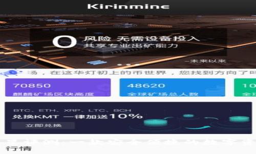 TPWallet二星评测：一款安全便捷的数字资产管理工具