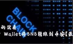 思考一个且的优质如何通