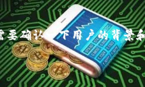 在详细介绍MIP虚拟币的价值之前，首先我们需要确认一下用户的背景和需求，以及MIP虚拟币的相关信息和市场动态。

虚拟币MIP价值解析：未来前景及投资指引