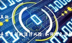 思考一个且的开发虚拟币