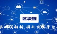 2023年虚拟币交易时间解析
