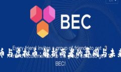 游戏币与虚拟币：解析两