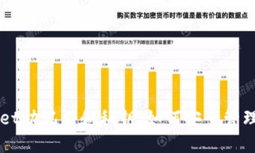TPWallet助记词和私钥：如何安全管理和使用