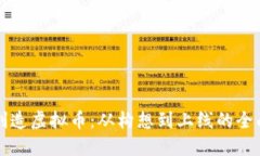 如何创造虚拟币：从构想