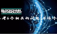 思考一个且的，放进标签