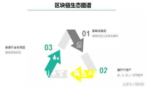 如何下载Pi币官方钱包APP：全面指南