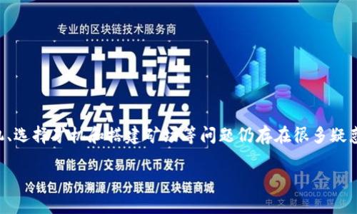 

在当前的数字货币热潮中，虚拟币矿机成为了许多投资者关注的焦点，然而很多人对如何购买矿机、选择矿机和搭建矿场等问题仍存在很多疑惑。本文将围绕“虚拟币矿机怎么买”这一主题进行深入探讨，提供详尽的购买指南和潜在问题解答。



虚拟币矿机购买指南：从选择到设置全解析