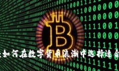 跑鞋虚拟币：如何在数字