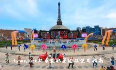 tpwallet新币获取渠道及使用